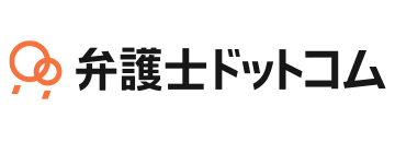 弁護士ドットコム