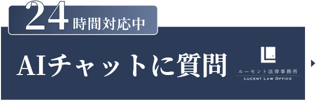 AIチャットに質問