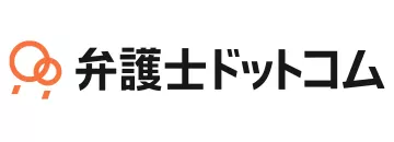 弁護士ドットコム