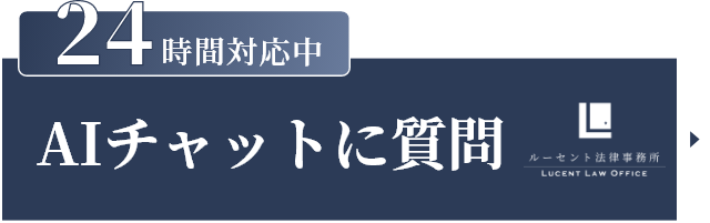 AIチャットに質問